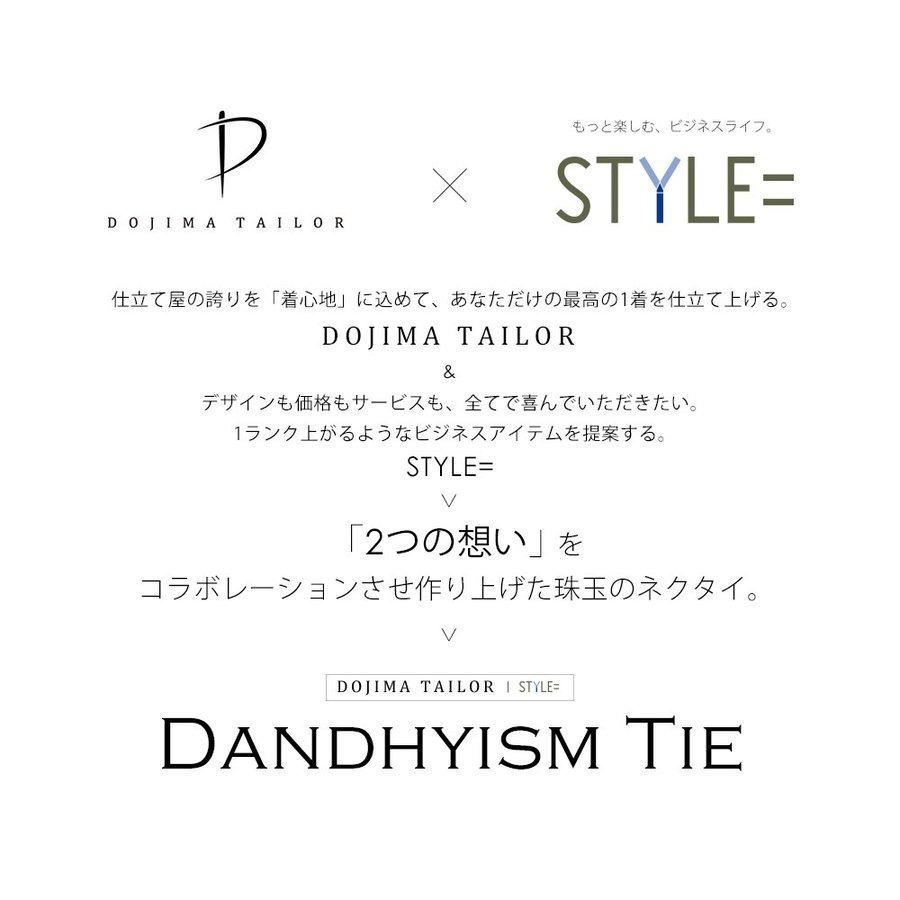 【LINEギフト用】 日本製シルクネクタイ STYLE=とDojimaTailorの共同開発 バレンタイン｜styleequal｜18