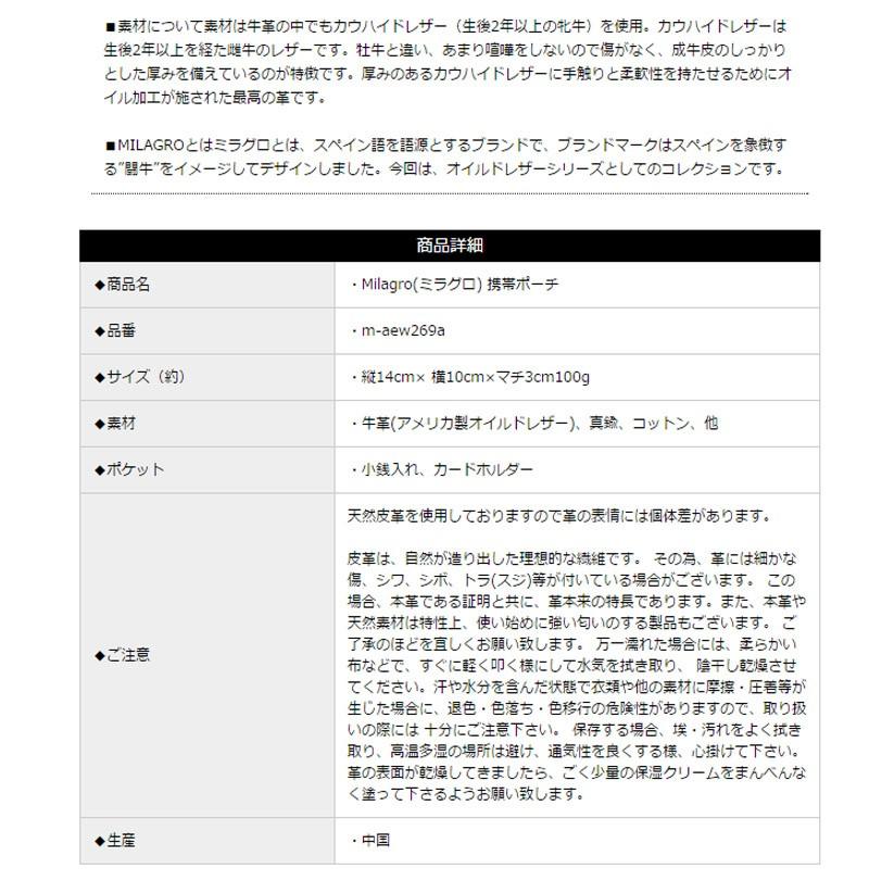 MILAGRO / ミラグロ / 小銭入れ / カードホルダー / 携帯ポーチ / 紳士物 / メンズ /  レディース /  アメリカ製オイルドレザー / ブラウン×チョコ / |  | 04