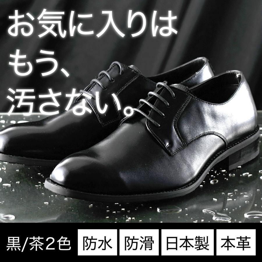 防水 ビジネスシューズ メンズ 本革 日本製 外羽根 プレーン 8720 | 