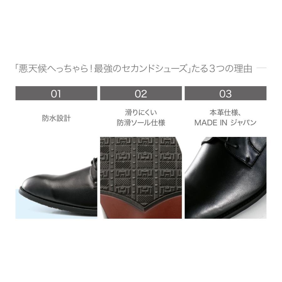 防水 ビジネスシューズ メンズ 本革 日本製 外羽根 プレーン 8720 |  | 03