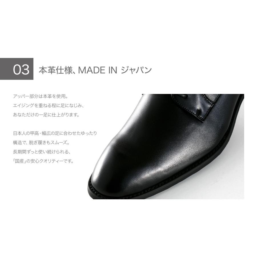防水 ビジネスシューズ メンズ 本革 日本製 外羽根 プレーン 8720 |  | 06