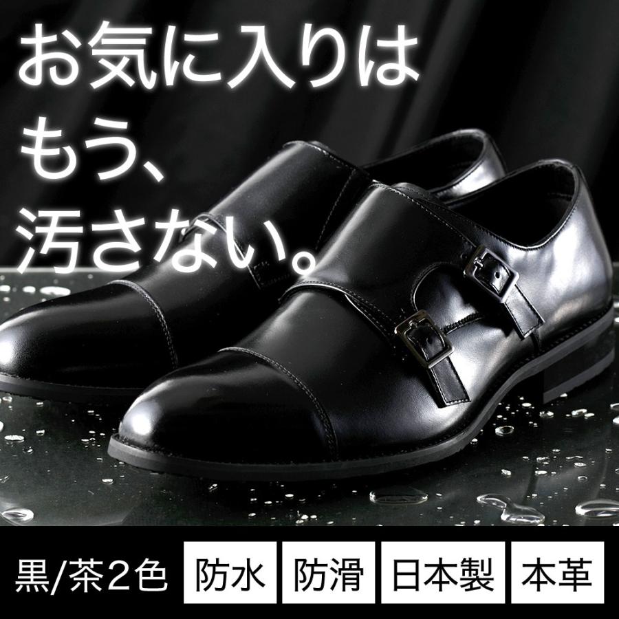 防水 ビジネスシューズ メンズ 本革 日本製 外羽根 モンクストラップ 8722 | 