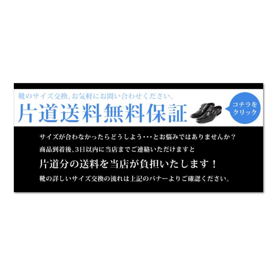 防水 ビジネスシューズ メンズ 本革 日本製 外羽根 モンクストラップ 8722 |  | 12