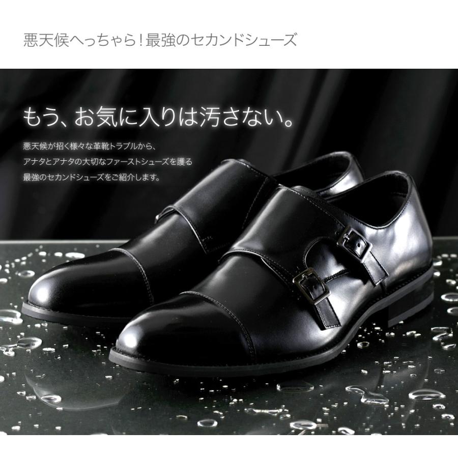 防水 ビジネスシューズ メンズ 本革 日本製 外羽根 モンクストラップ 8722 |  | 02