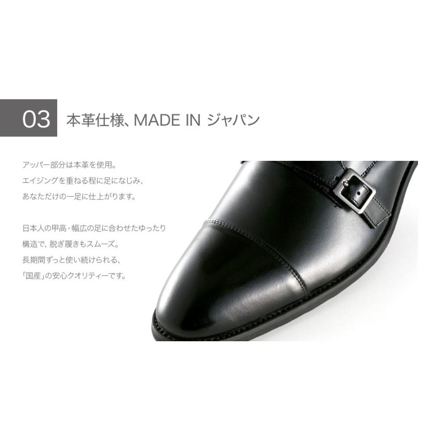 防水 ビジネスシューズ メンズ 本革 日本製 外羽根 モンクストラップ 8722 |  | 06