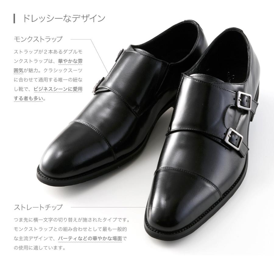 防水 ビジネスシューズ メンズ 本革 日本製 外羽根 モンクストラップ 8722 |  | 07