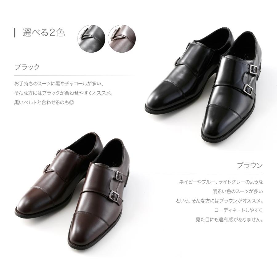 防水 ビジネスシューズ メンズ 本革 日本製 外羽根 モンクストラップ 8722 |  | 08