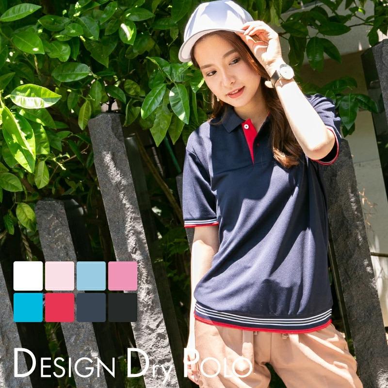 ポロシャツ レディース (ユニセックス) かわいい 半袖 ドライ 介護