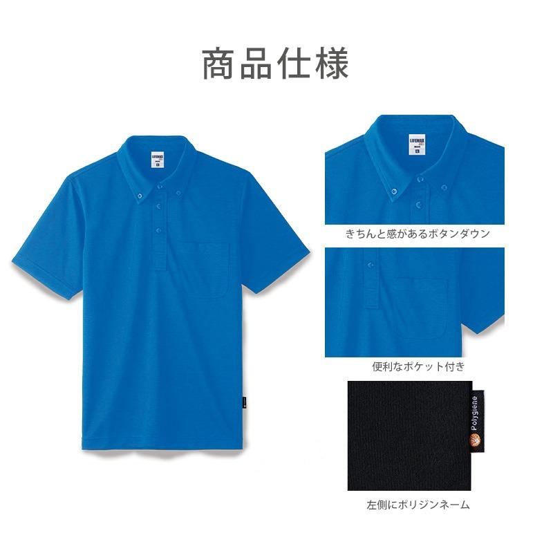 ポロシャツ メンズ レディース ドライポロ 吸水速乾 汗をにおわせない 汗シミ防止 ボタンダウン ポリエステル メッシュ地 |  | 10