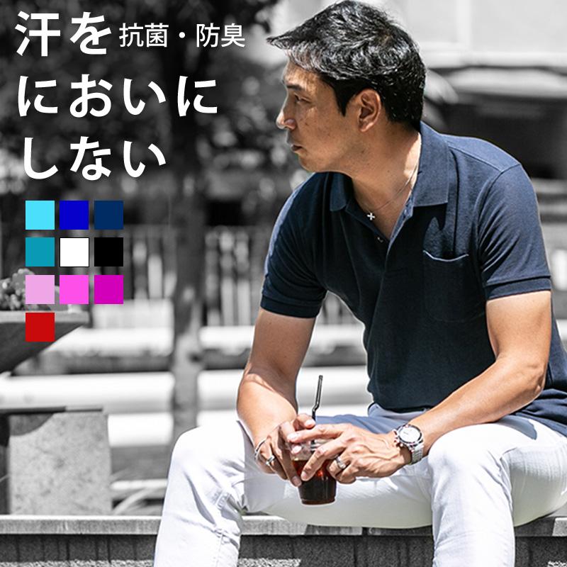 ポロシャツ メンズ レディース ドライポロ 吸水速乾 汗をにおわせない 汗シミ防止 スタンダード ポリエステル メッシュ地 | 