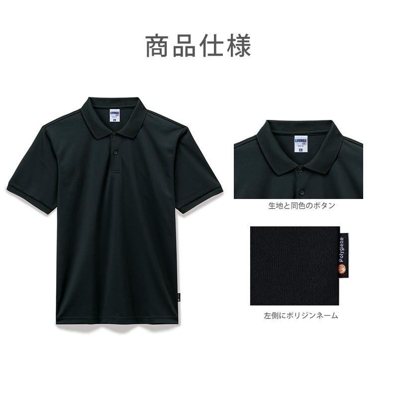 ポロシャツ メンズ レディース ドライポロ 吸水速乾 汗をにおわせない 汗シミ防止 スタンダード ポリエステル メッシュ地 |  | 15