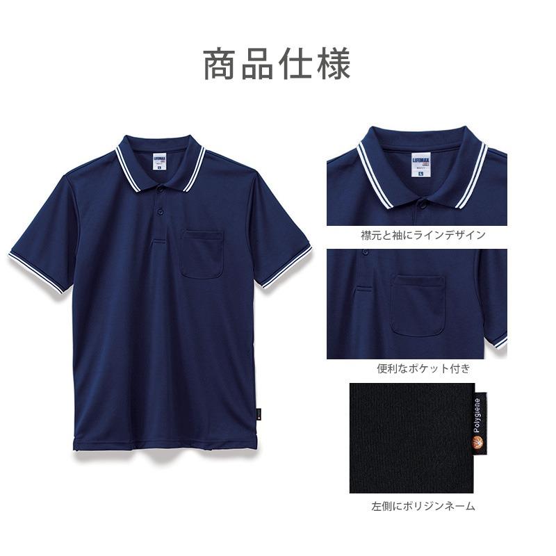 ポロシャツ メンズ レディース ドライポロ 吸水速乾 汗をにおわせない 汗シミ防止 ラインデザインポリエステル メッシュ地 |  | 09