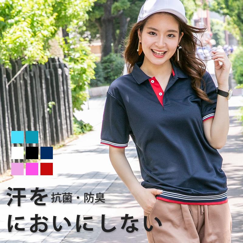 ポロシャツ メンズ レディース ドライポロ 吸水速乾 汗をにおわせない 汗シミ防止 ダブルライン デザイン ポリエステル メッシュ地 | 