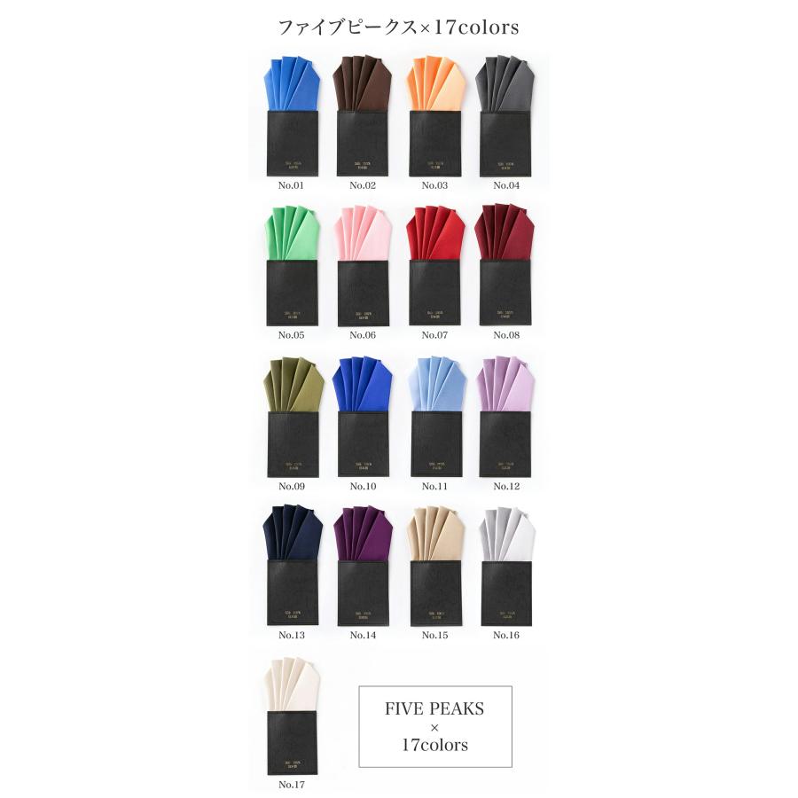 ポケットチーフ 結婚式 シルク ワンタッチ 挿すだけ 日本製 5ピークス 挿すだけ 台紙付き シルク100%  披露宴 冠婚 礼装 正装 オシャレ |  | 07