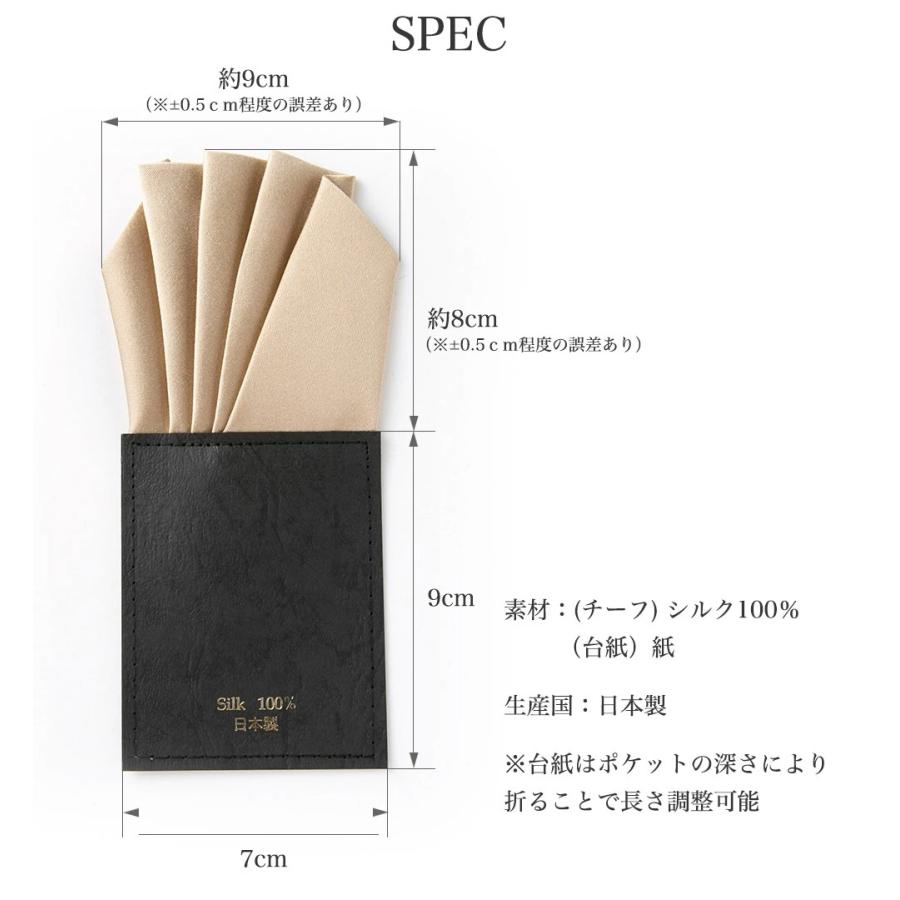 ポケットチーフ 結婚式 シルク ワンタッチ 挿すだけ 日本製 5ピークス 挿すだけ 台紙付き シルク100%  披露宴 冠婚 礼装 正装 オシャレ |  | 08