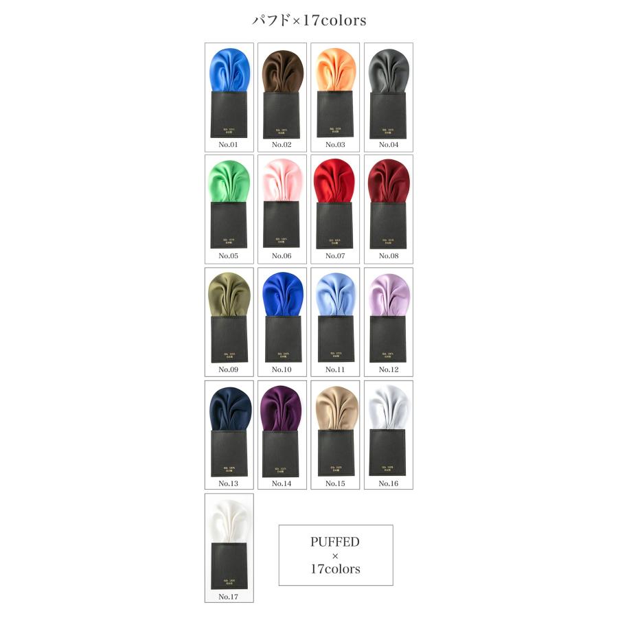 ポケットチーフ 結婚式 シルク ワンタッチ 挿すだけ 日本製 5ピークス 挿すだけ 台紙付き シルク100%  披露宴 冠婚 礼装 正装 オシャレ |  | 09