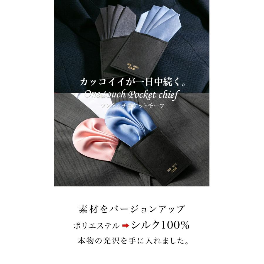 ポケットチーフ 結婚式 シルク ワンタッチ 挿すだけ 日本製 5ピークス 挿すだけ 台紙付き シルク100%  披露宴 冠婚 礼装 正装 オシャレ |  | 01