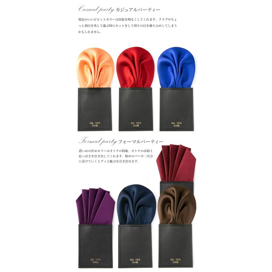 ポケットチーフ 結婚式 シルク ワンタッチ 挿すだけ 日本製 5ピークス 挿すだけ 台紙付き シルク100%  披露宴 冠婚 礼装 正装 オシャレ |  | 05