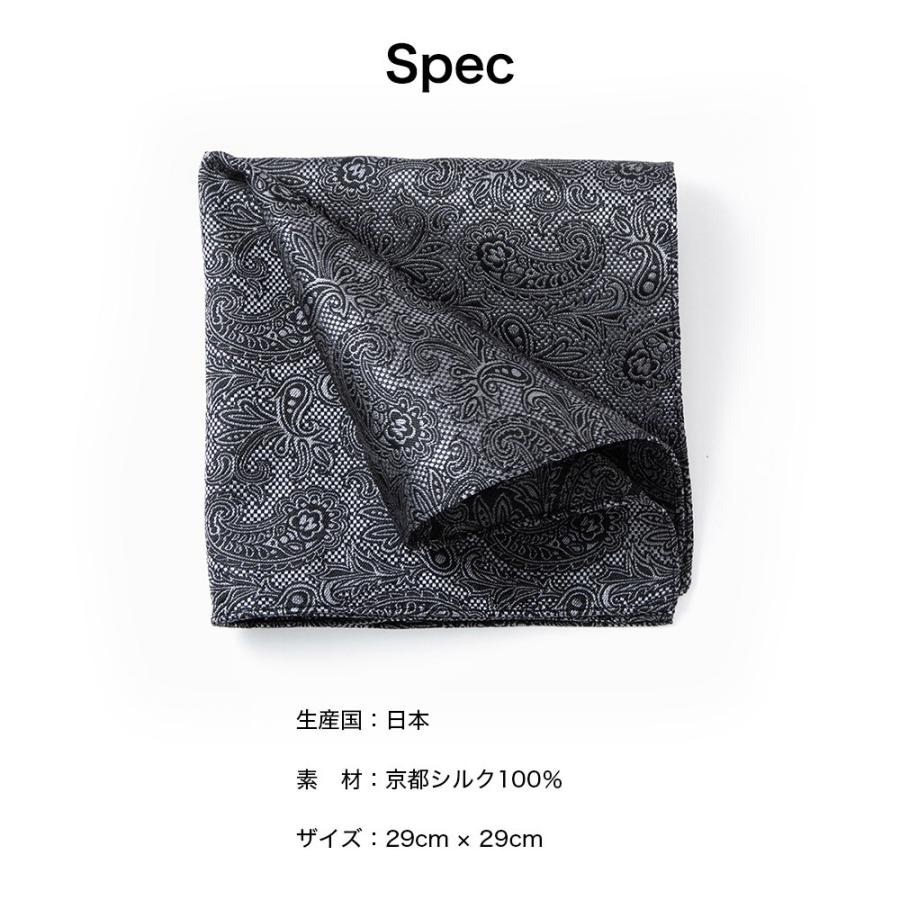 ポケットチーフ 日本製 ブラック シルク100% シルバー フォーマル パーティー ストライプ ドット ペイズリー |  | 10