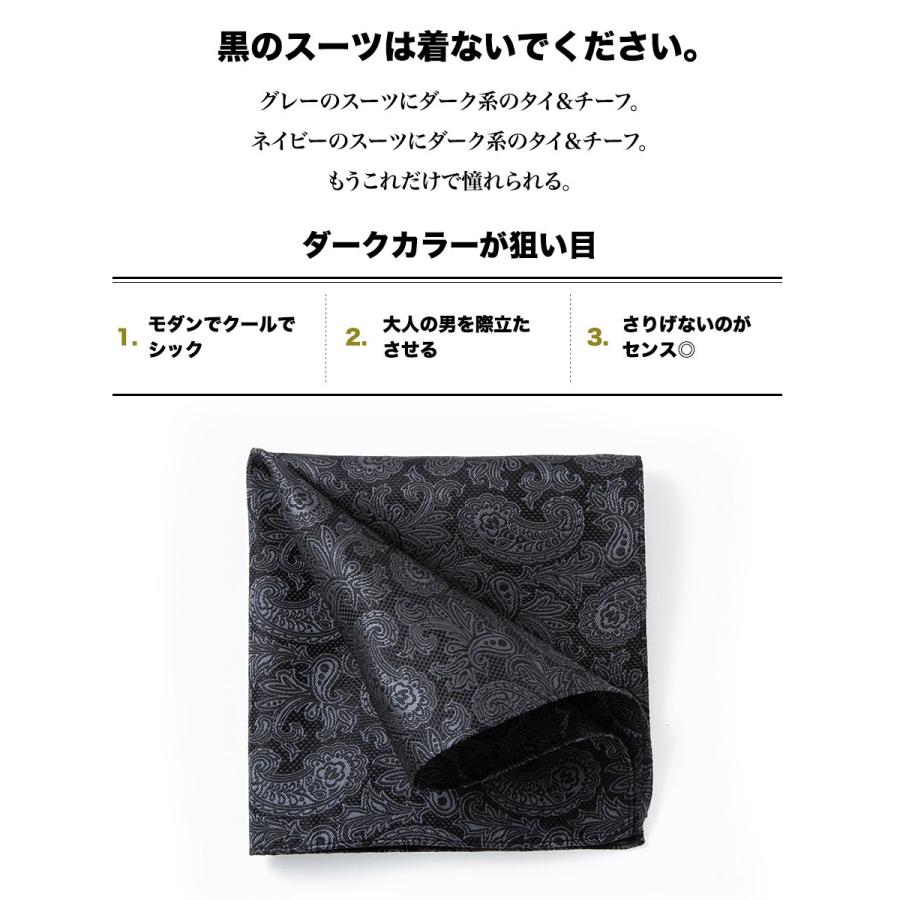 ポケットチーフ 日本製 ブラック シルク100% シルバー フォーマル パーティー ストライプ ドット ペイズリー |  | 02