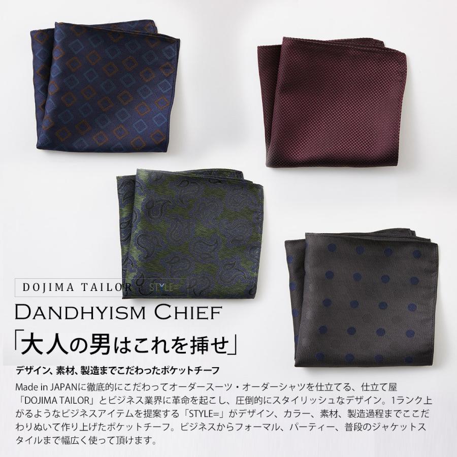 ポケットチーフ シルク チーフ 結婚式 おしゃれ ブランド 日本製 京都シルク 白 ドット ペイズリー STYLE=オリジナル商品 |  | 10
