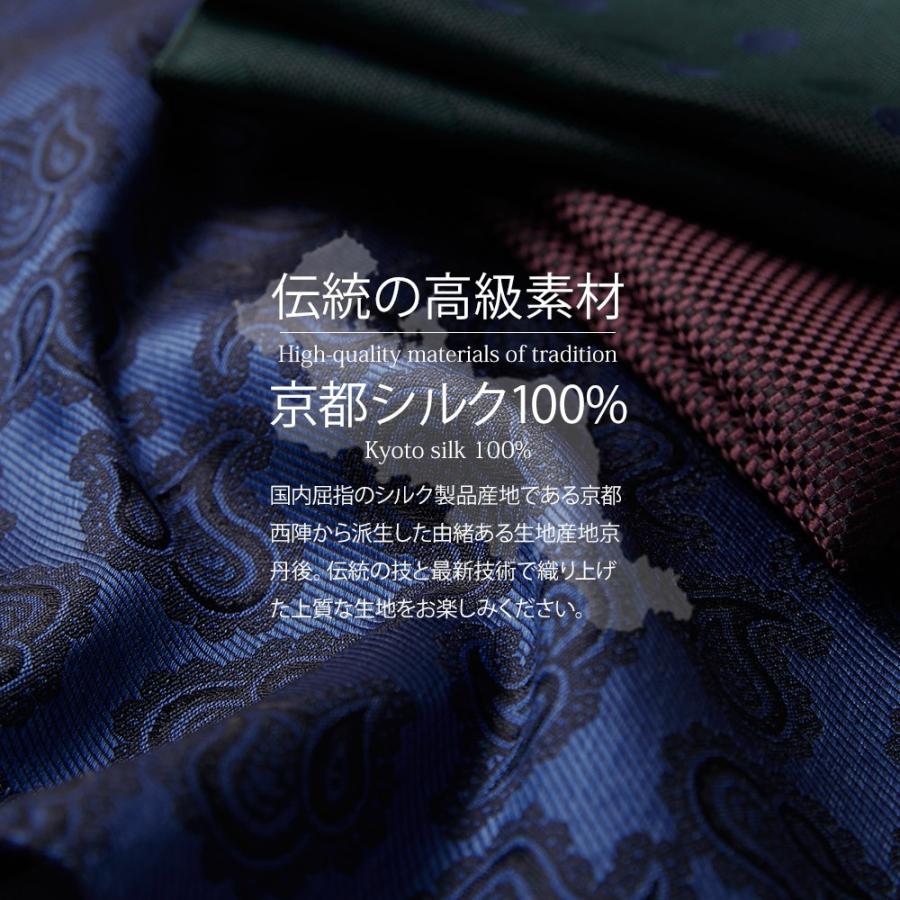 ポケットチーフ シルク チーフ 結婚式 おしゃれ ブランド 日本製 京都シルク 白 ドット ペイズリー STYLE=オリジナル商品 |  | 12