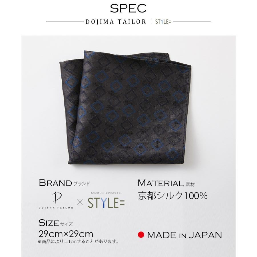 ポケットチーフ シルク チーフ 結婚式 おしゃれ ブランド 日本製 京都シルク 白 ドット ペイズリー STYLE=オリジナル商品 |  | 20
