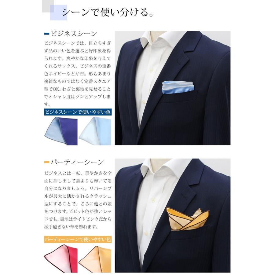 アウトレット 特別価格 ポケットチーフ / 日本製 シルク100％ スクエア型 / リバーシブル / ポスト投函便 送料無料 |  | 03