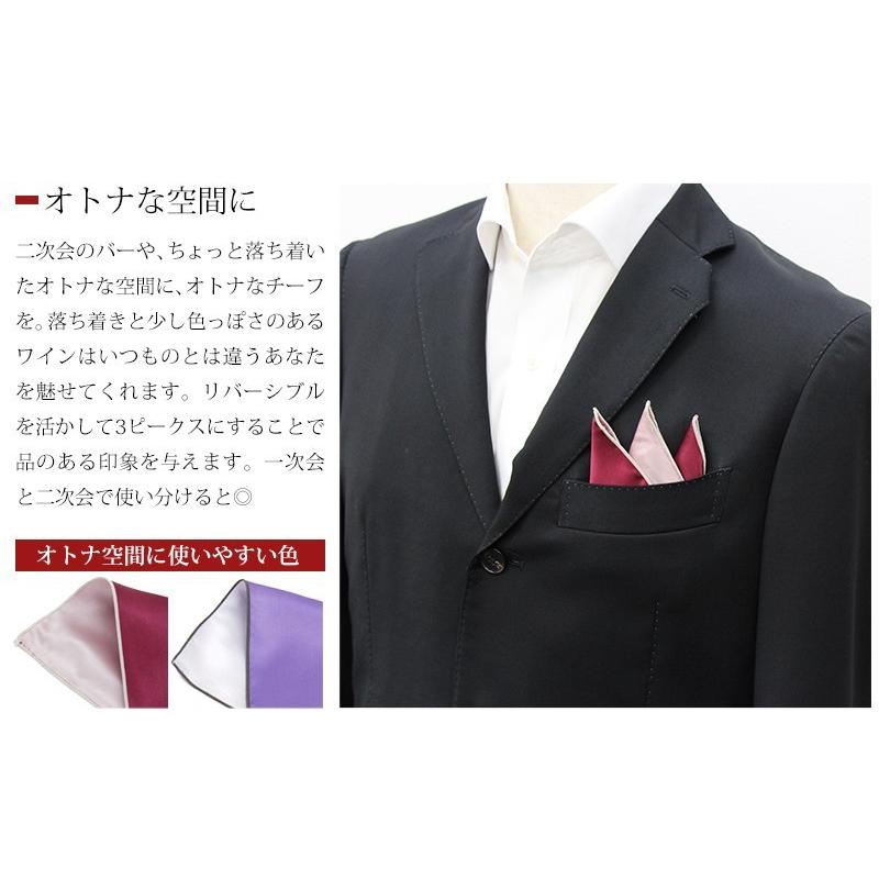 アウトレット 特別価格 ポケットチーフ / 日本製 シルク100％ スクエア型 / リバーシブル / ポスト投函便 送料無料 |  | 04