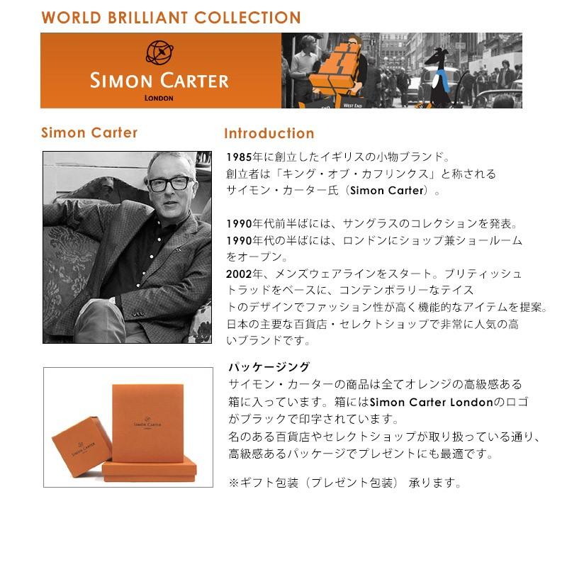 カフス カフスボタン サイモンカーター（カフリンクス）SIMON CARTER （ サイモン・カーター )  ギフト・プレゼントにおすすめ |  | 04