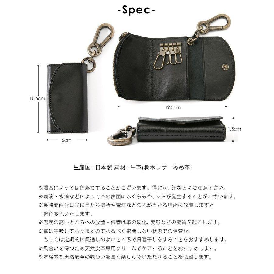 どんな鍵も収納可能 / 日本の職人が作った メンズ 栃木レザー キーケース / 本革 牛革 ボタン式 カードキー コインケース 付き |  | 08