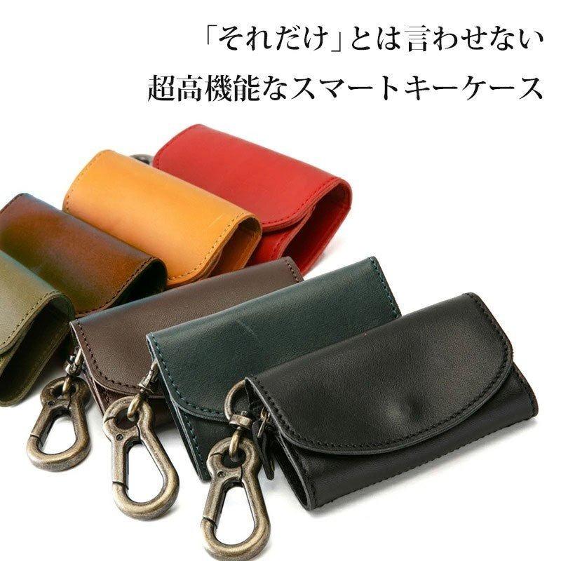 どんな鍵も収納可能 / 日本の職人が作った メンズ 栃木レザー キーケース / 本革 牛革 ボタン式 カードキー コインケース 付き |  | 01