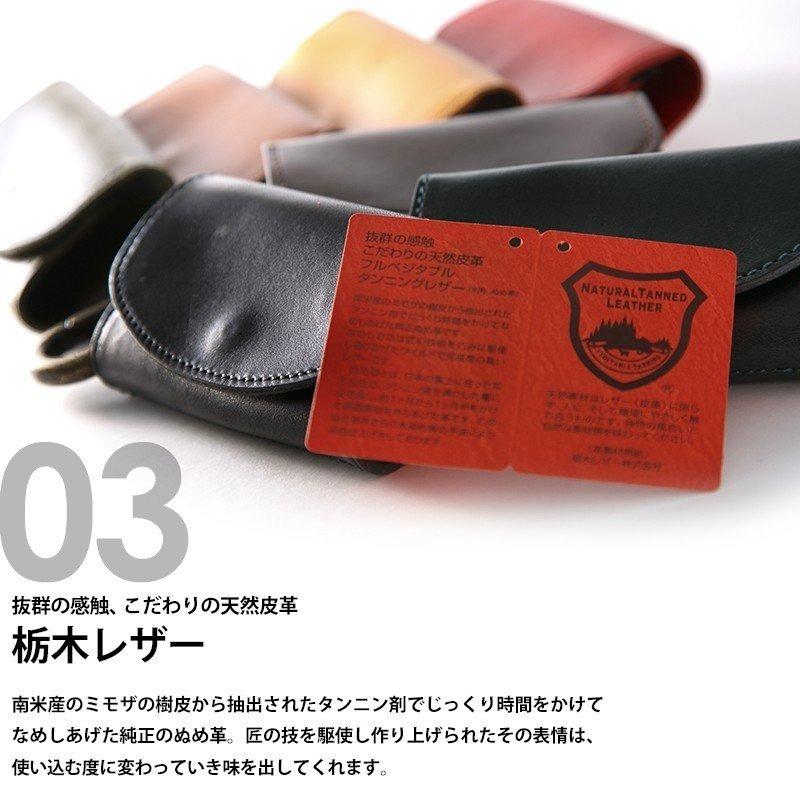 どんな鍵も収納可能 / 日本の職人が作った メンズ 栃木レザー キーケース / 本革 牛革 ボタン式 カードキー コインケース 付き |  | 05