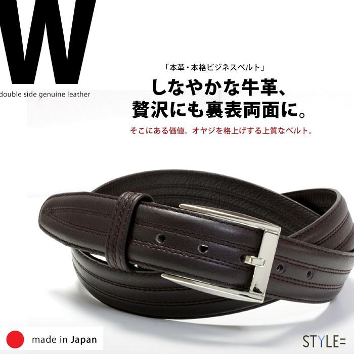 ベルト / メンズ / ビジネス / 両面 本革 （牛革）仕様 / 日本製 （95202CC） | 