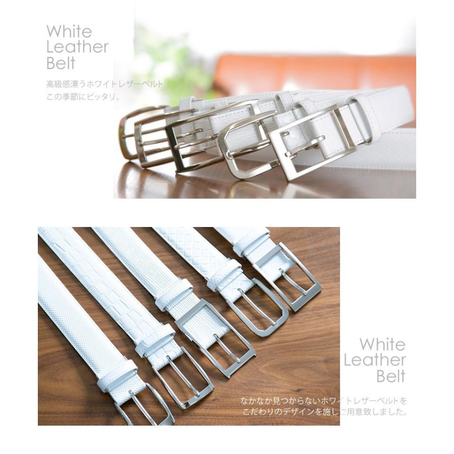 ベルト / メンズ ・ レディース / 本革 / 日本製　ホワイト （白）  角シボ型押し革 35mm |  | 01
