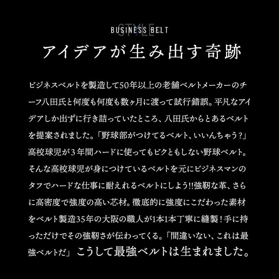 ベルト ビジネス メンズ 最強の耐久性を追及したベルト！答えは野球にあった？ 牛革 ポールベア 耐久 丈夫 防水 本革 日本製 |  | 04