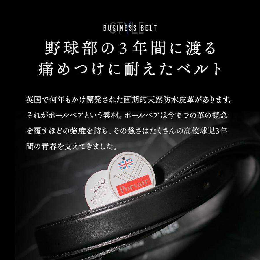 ベルト ビジネス メンズ 最強の耐久性を追及したベルト！答えは野球にあった？ 牛革 ポールベア 耐久 丈夫 防水 本革 日本製 |  | 07