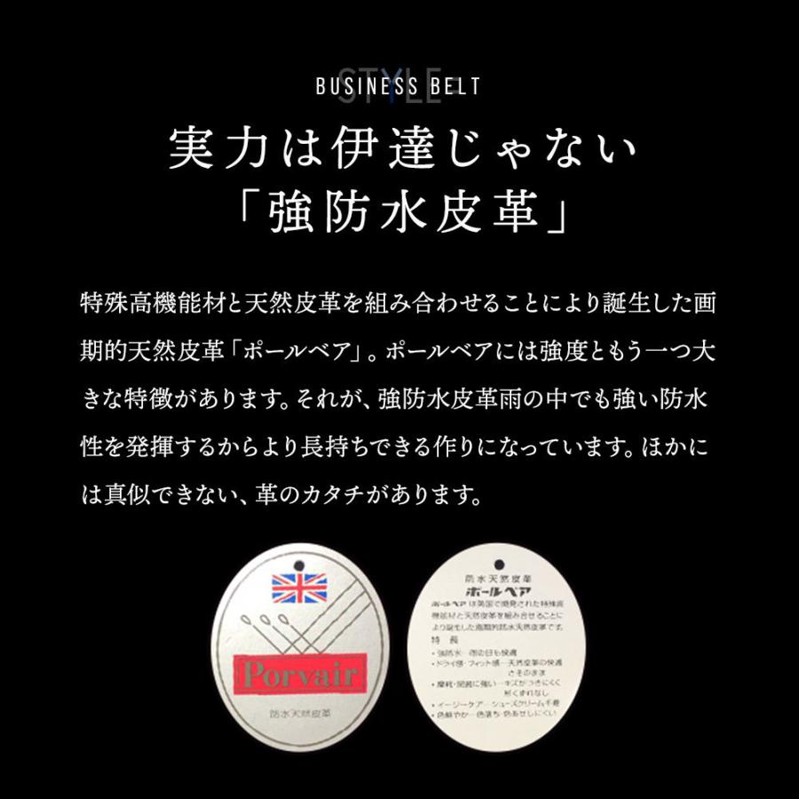 ベルト ビジネス メンズ 最強の耐久性を追及したベルト！答えは野球にあった？ 牛革 ポールベア 耐久 丈夫 防水 本革 日本製 |  | 08