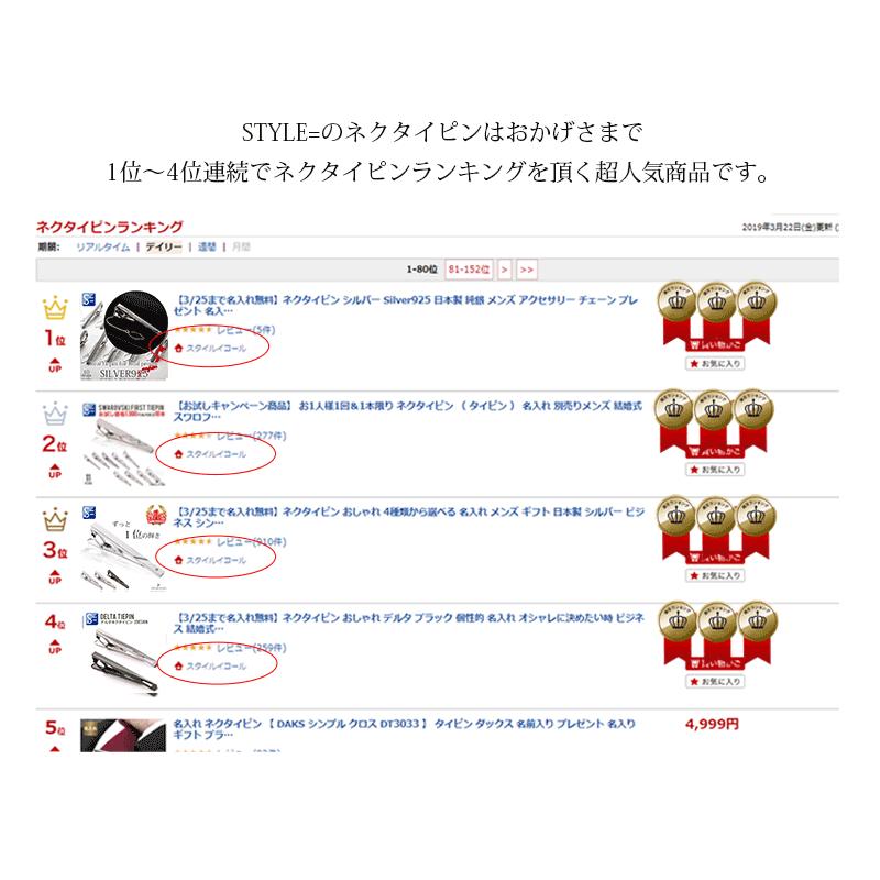 ネクタイピン専用ギフトボックス |  | 01