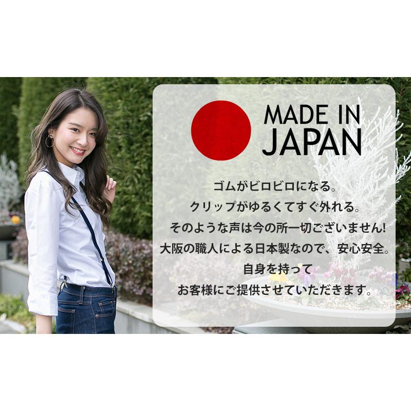サスペンダー / メンズ レディース X型 15mm サイズが選べる 日本製 全