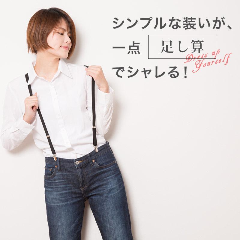 サスペンダー メンズ レディース X型 15mm サイズが選べる 日本製 全17色 スカート用 スーツ用 日本製 ブラック ホワイト グレー Tk 15mmxsus col スタイルイコール 通販 Yahoo ショッピング