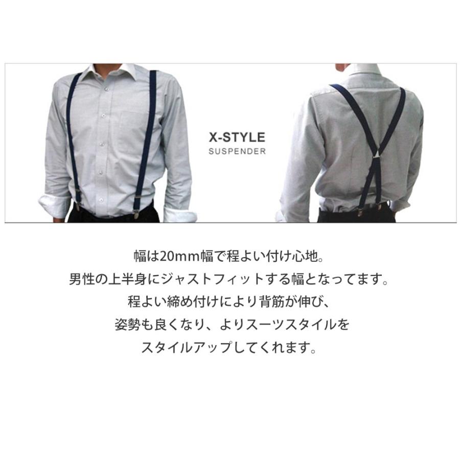 日本製サスペンダー 20mm幅 X型 / ビジネス メンズ 全5色 黒 ・ 白