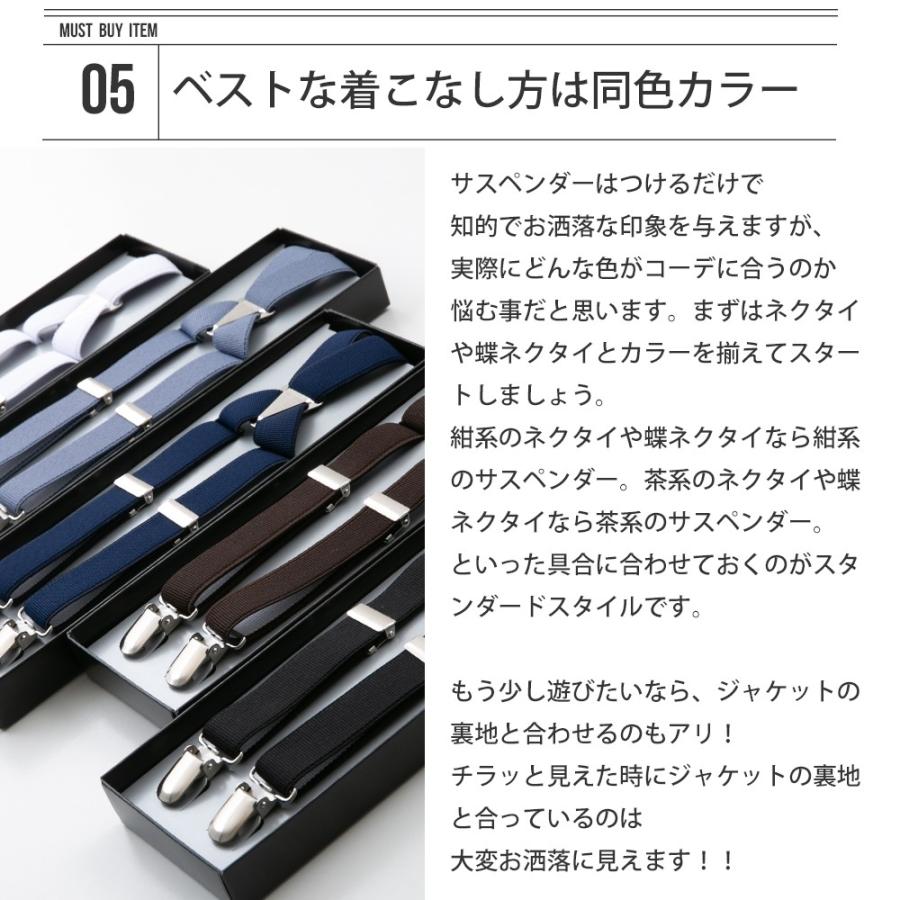 日本製サスペンダー 20mm幅 X型 / ビジネス メンズ 全5色 黒 ・ 白