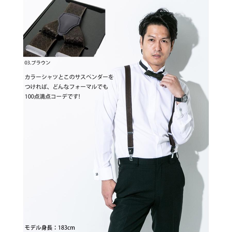 サスペンダー 2WAY フォーマル メンズ Y型 (クリップ留め・ボタン留め