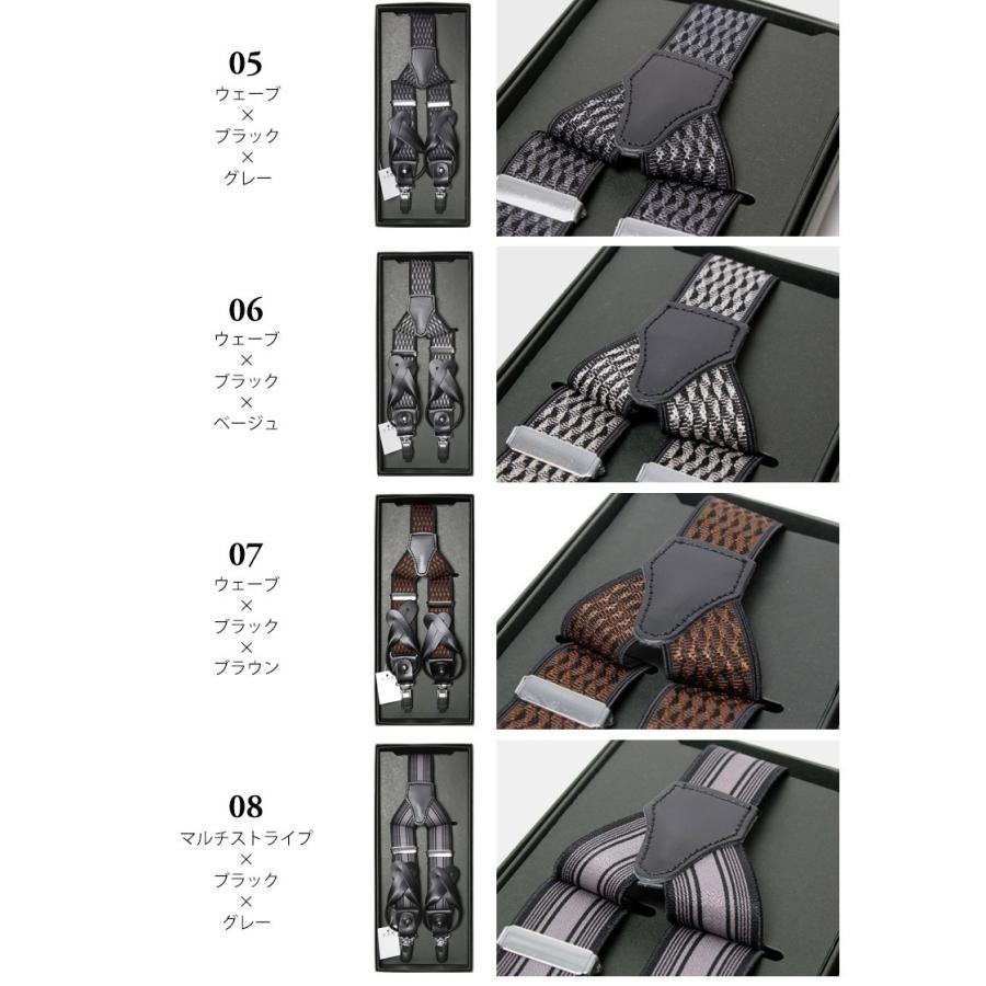 サスペンダー 2WAY フォーマル メンズ Y型 (クリップ留め・ボタン留め