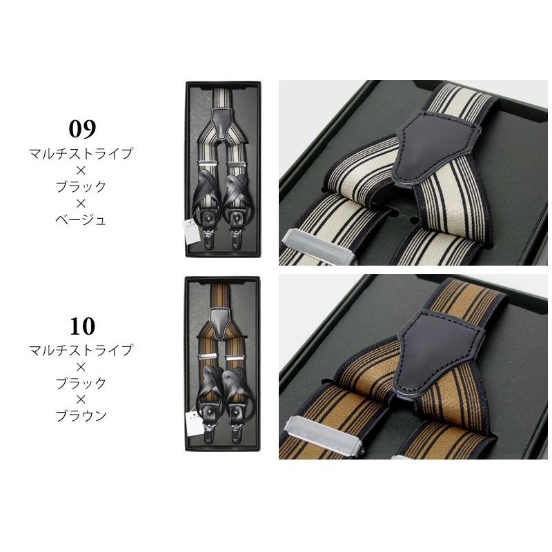 サスペンダー 2WAY フォーマル メンズ Y型 (クリップ留め