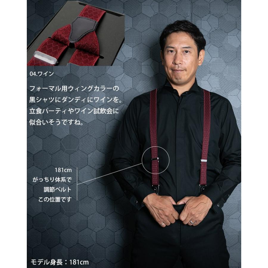 サスペンダー 2WAY フォーマル メンズ Y型 (クリップ留め・ボタン留め