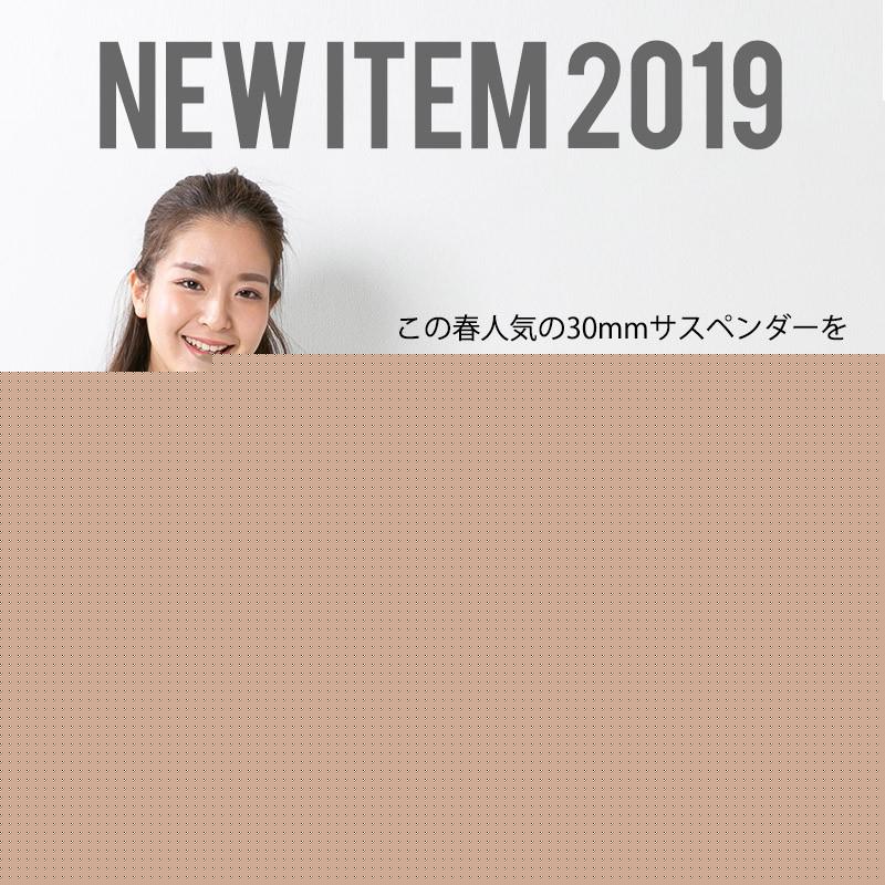 30mm幅 Y型 サスペンダー レディース カジュアル 全5色 黒 白 茶色 