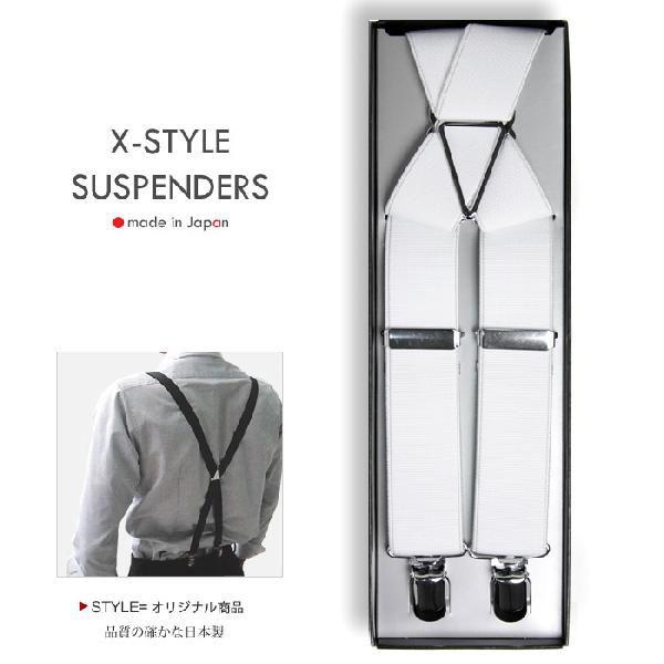 サスペンダー / メンズ 30mm幅 X型 ホワイト （ 白 ） 無地