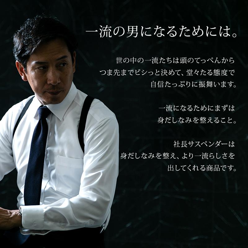 社長サスペンダー 日本製  ホルスター (ガンタイプ サスペンダー) ビジネス メンズ H型 本革 Ｘ ブラック 織柄生地  日本製｜styleequal｜10